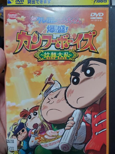 映画クレヨンしんちゃん爆盛カンフーボーイズ < アニメ/コミック/キャラクター  映画クレヨンしんちゃん爆盛カンフーボーイズ  < アニメ/コミック/キャラクターの