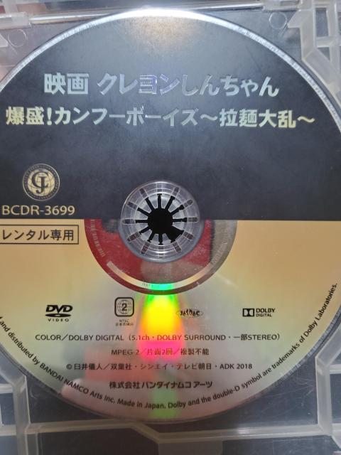 映画クレヨンしんちゃん爆盛カンフーボーイズ < アニメ/コミック/キャラクター  映画クレヨンしんちゃん爆盛カンフーボーイズ < アニメ/コミック/キャラクターの