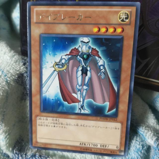 遊戯王 デイブレーカー < トレーディングカード  遊戯王 デイブレーカー  < トレーディングカードの