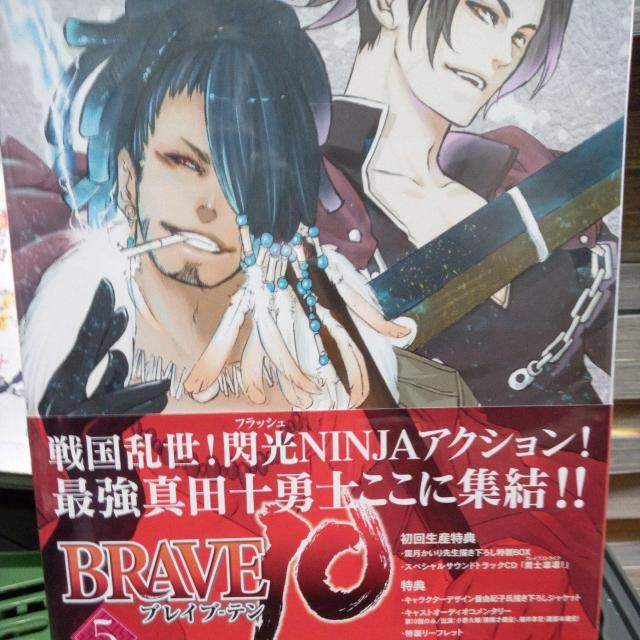 BRAVE10 第5巻初回生産限定 < CD/DVD/ビデオ BRAVE10 第5巻初回生産限定 < CD/DVD/ビデオの