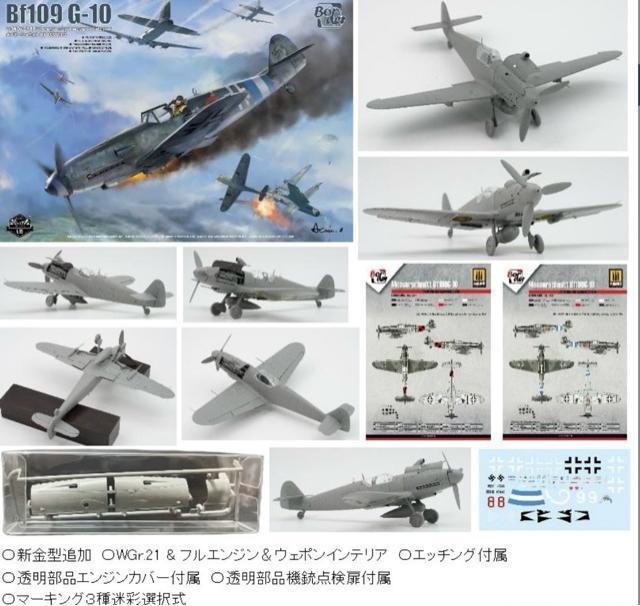 Border Model({[_[f)bT[V~bg Bf109G-10 (vf)  zr[ 