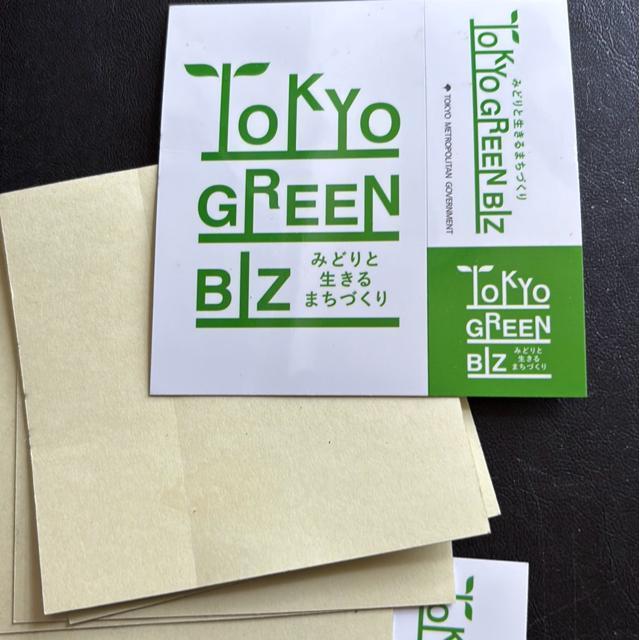 s To kyo Green aiz ̃V[łB1̎lp̒ɑ召R̃V[܂.B  CeA/Ct 