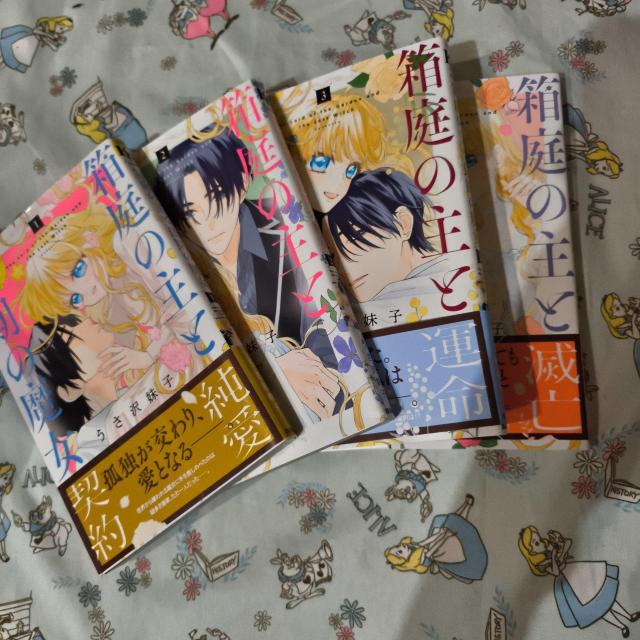初版!箱庭の主と最後の魔女 全巻 4 うさ沢妹子 < アニメ/コミック/キャラクター  初版!箱庭の主と最後の魔女 全巻 4 うさ沢妹子  < アニメ/コミック/キャラクターの