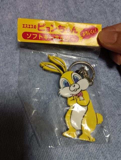 ぴよんちゃんラバーキーホルダー未使用品 < ホビー ぴよんちゃんラバーキーホルダー未使用品 < ホビーの