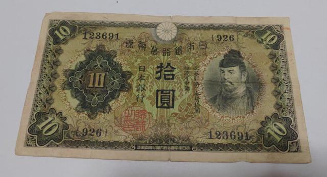 旧紙幣 10円札 失効紙幣状態よくありません < ホビー 旧紙幣 10円札 失効紙幣状態よくありません < ホビーの