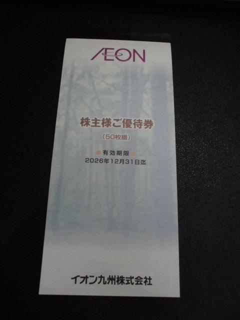 イオン株主様ご優待券100円券50枚セット < チケット/金券 イオン株主様ご優待券100円券50枚セット < チケット/金券の