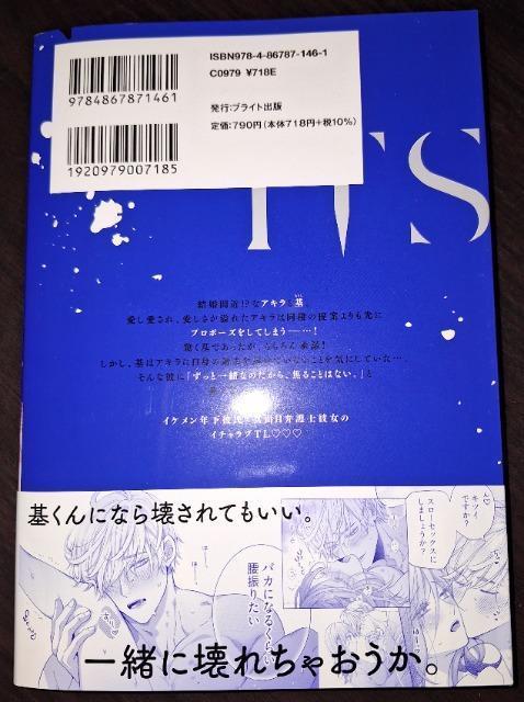 ラブコフレ新刊☆イツやめ イッても、イッても…止めないよ?この男、猛獣。E*こしあん < アニメ/コミック/キャラクター ラブコフレ新刊☆イツやめ イッても、イッても…止めないよ?この男、猛獣。E*こしあん < アニメ/コミック/キャラクターの