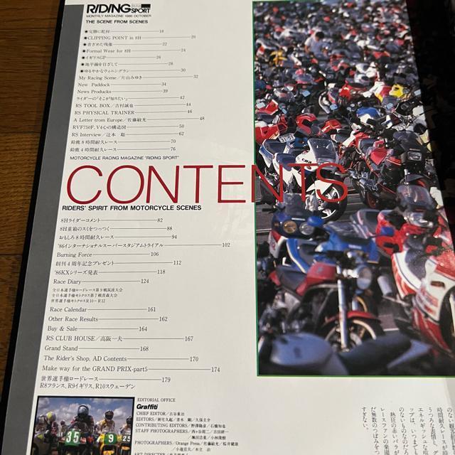 ライディングスポーツ 1986年10月号 No.045 < 本/雑誌 ライディングスポーツ 1986年10月号 No.045 < 本/雑誌の