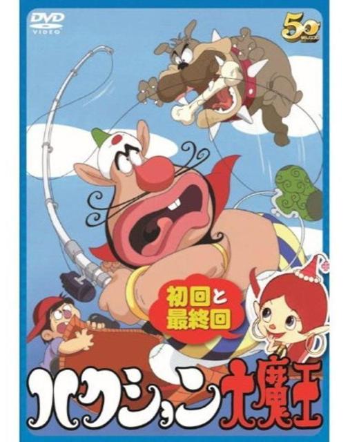 ���n�N�V�����喂�� ����ƍŏI��  �� CD/DVD/�r�f�I�� 