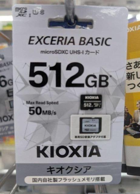 KIOXIA EXCERIA BASIC 512GB microSDXC < PC本体/周辺機器 KIOXIA EXCERIA BASIC 512GB microSDXC < PC本体/周辺機器の