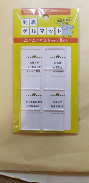 �ϐk�Q���}�b�g 25mm�~25mm ����2.5mm 8���� �n�k�΍� �]�|�h�~ �ω׏d32kg ���􂢉� �̂�ՂȂ�  �� �C���e���A/���C�t�� 