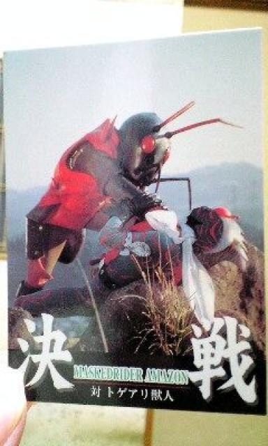 トレカ決戦仮面ライダーアマゾントゲアリ獣人 < トレーディングカード  トレカ決戦仮面ライダーアマゾントゲアリ獣人  < トレーディングカードの