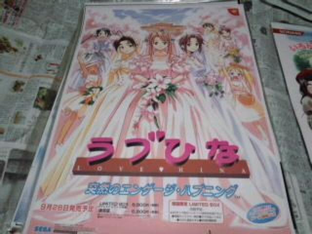 ラブひな ポスター No.7 Aランク < ホビー  ラブひな ポスター No.7 Aランク  < ホビーの