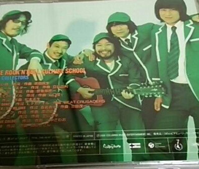 CD ザ.コレクターズ ロック教室 真島昌利奥田民生曽我部恵一ビークル < タレントグッズ  CD ザ.コレクターズ ロック教室 真島昌利奥田民生曽我部恵一ビークル < タレントグッズの
