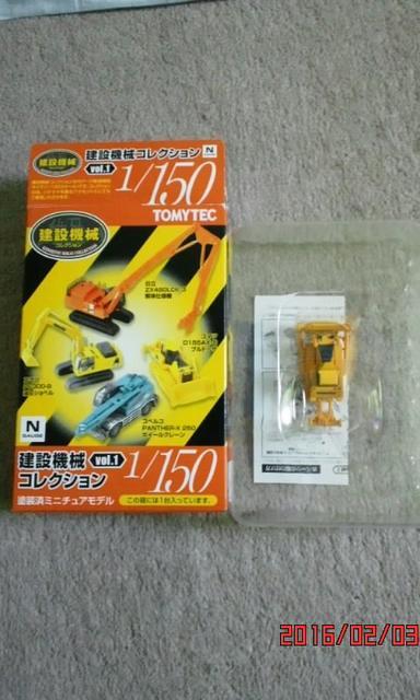 vol.1建設機械コレクション 1/150スケール コマツ D155AX-6 ブルドーザ < ホビー  vol.1建設機械コレクション 1/150スケール コマツ D155AX-6 ブルドーザ  < ホビーの