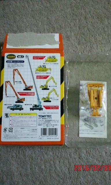 vol.1建設機械コレクション 1/150スケール コマツ D155AX-6 ブルドーザ < ホビー  vol.1建設機械コレクション 1/150スケール コマツ D155AX-6 ブルドーザ < ホビーの