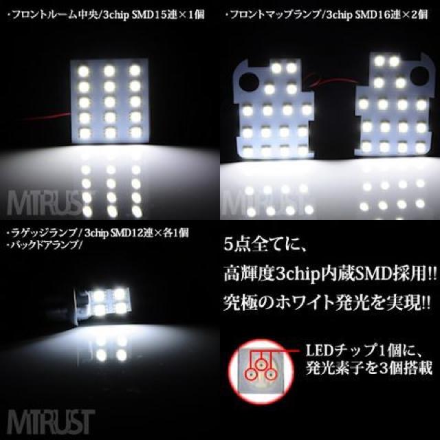 車種専用 SMD LED ルームランプセット ウェイク LA700S/LA710S ホワイト【超LED】 < 自動車/バイク 車種専用 SMD LED ルームランプセット ウェイク LA700S/LA710S ホワイト【超LED】 < 自動車/バイク