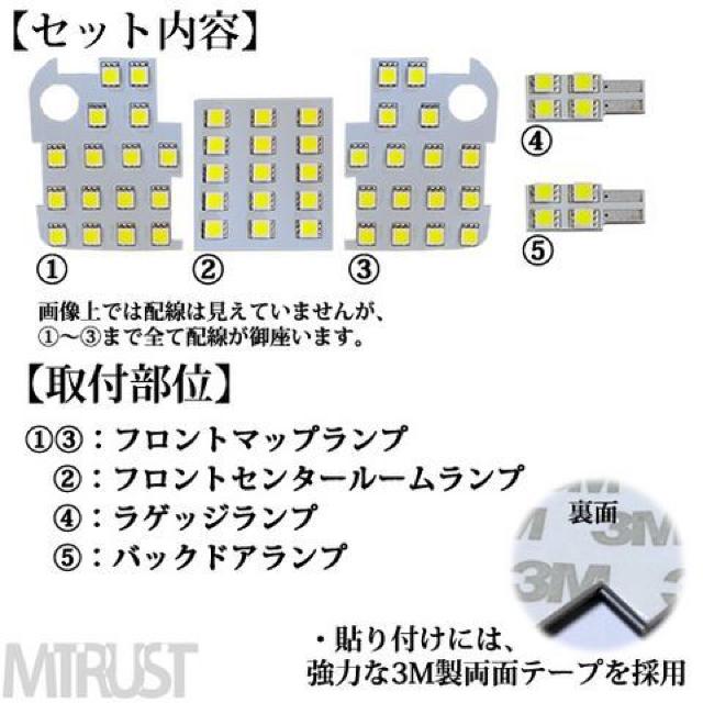 車種専用 SMD LED ルームランプセット ウェイク LA700S/LA710S ホワイト【超LED】 < 自動車/バイク 車種専用 SMD LED ルームランプセット ウェイク LA700S/LA710S ホワイト【超LED】 < 自動車/バイク