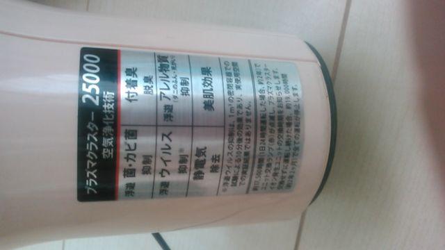 車載プラズマクラスター25000(ピンク) < 自動車/バイク 車載プラズマクラスター25000(ピンク) < 自動車/バイク