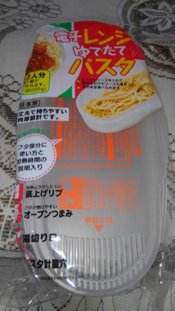 S 電子レンジでゆでたてパスタ < インテリア/ライフ  S 電子レンジでゆでたてパスタ  < インテリア/ライフの