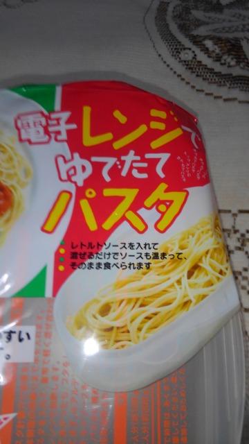 S 電子レンジでゆでたてパスタ < インテリア/ライフ  S 電子レンジでゆでたてパスタ < インテリア/ライフの