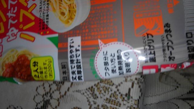 S 電子レンジでゆでたてパスタ < インテリア/ライフ  S 電子レンジでゆでたてパスタ < インテリア/ライフの