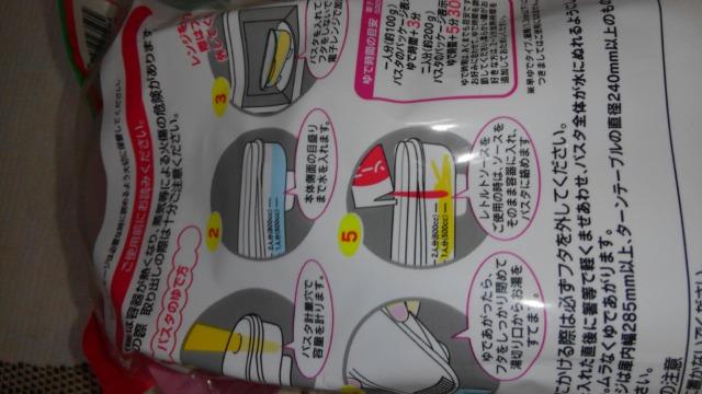 S 電子レンジでゆでたてパスタ < インテリア/ライフ  S 電子レンジでゆでたてパスタ < インテリア/ライフの