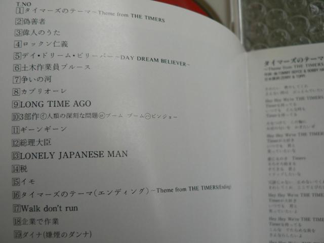 タイマーズ/忌野清志郎「デイ・ドリーム…」セブンイレブンCM曲 < タレントグッズ  タイマーズ/忌野清志郎「デイ・ドリーム…」セブンイレブンCM曲 < タレントグッズの