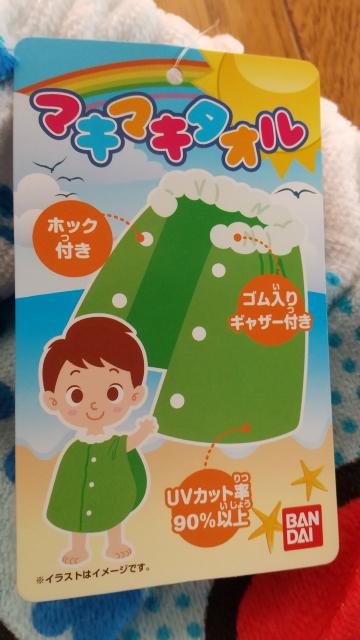 ドラえもん!60センチ丈ラップタオル!UVカット90%以上!新品タグ付き!バンダイ製品 < インテリア/ライフ  ドラえもん!60センチ丈ラップタオル!UVカット90%以上!新品タグ付き!バンダイ製品 < インテリア/ライフの
