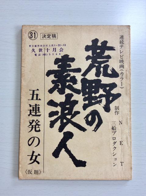 �V�i���I�w�r��̑f�Q�l�x�ܘA���̏��I�O�D�q�Y�剉�I  �� �{/�G���� 