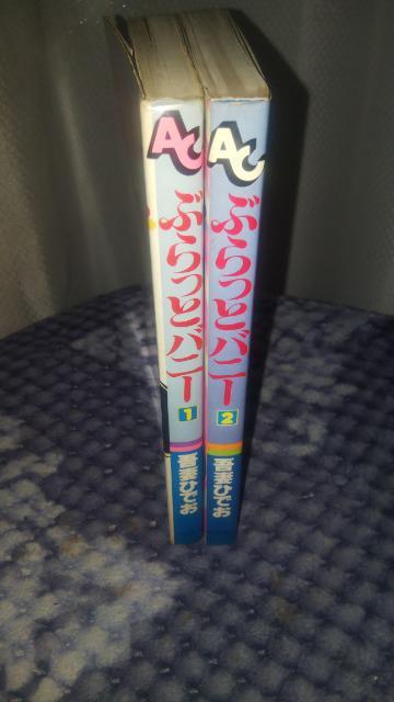 ★ぶらっとバニー★全2巻 < アニメ/コミック/キャラクター ★ぶらっとバニー★全2巻 < アニメ/コミック/キャラクターの
