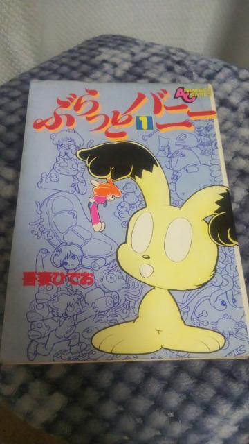 ★ぶらっとバニー★全2巻 < アニメ/コミック/キャラクター ★ぶらっとバニー★全2巻 < アニメ/コミック/キャラクターの