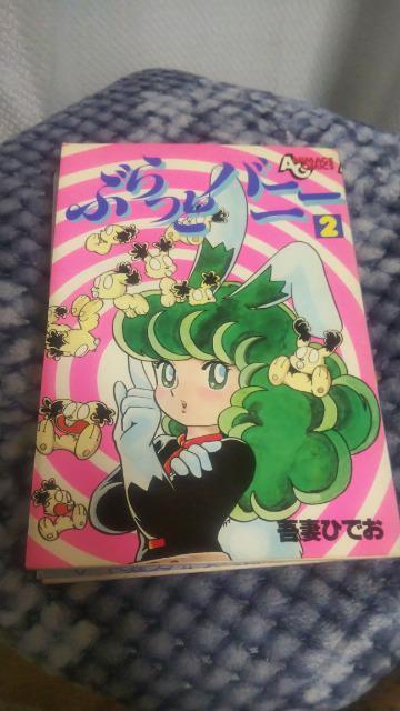 ★ぶらっとバニー★全2巻 < アニメ/コミック/キャラクター ★ぶらっとバニー★全2巻 < アニメ/コミック/キャラクターの