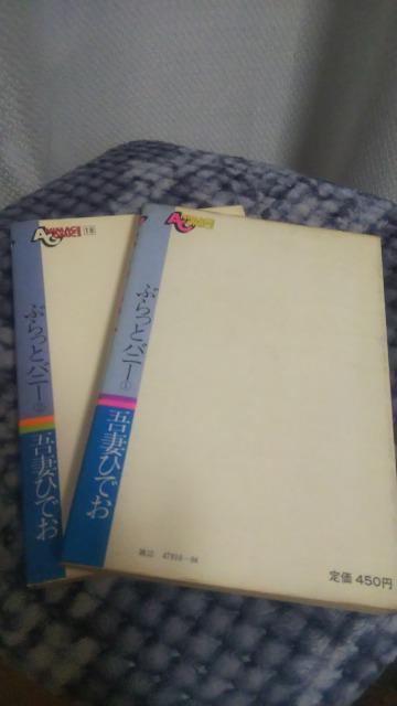 ★ぶらっとバニー★全2巻 < アニメ/コミック/キャラクター ★ぶらっとバニー★全2巻 < アニメ/コミック/キャラクターの