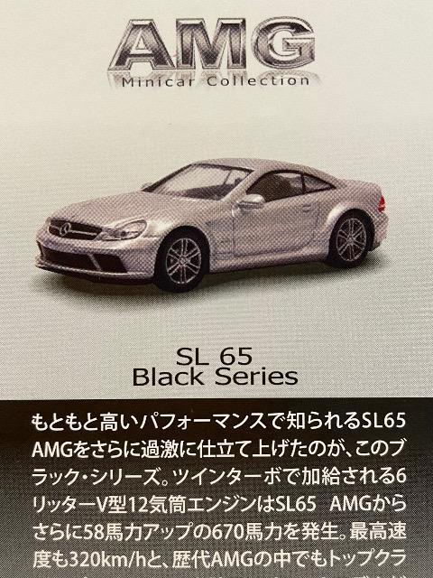 メルセデスベンツ SL 65 ブラック シリーズ AMG ★京商サンクス限定★ < ホビー  メルセデスベンツ SL 65 ブラック シリーズ AMG ★京商サンクス限定★ < ホビーの