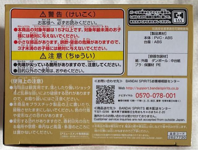 東京リベンジャズ Qposket 佐野万次郎&龍宮寺堅 佐野万次郎 A < アニメ/コミック/キャラクター  東京リベンジャズ Qposket 佐野万次郎&龍宮寺堅 佐野万次郎 A < アニメ/コミック/キャラクターの