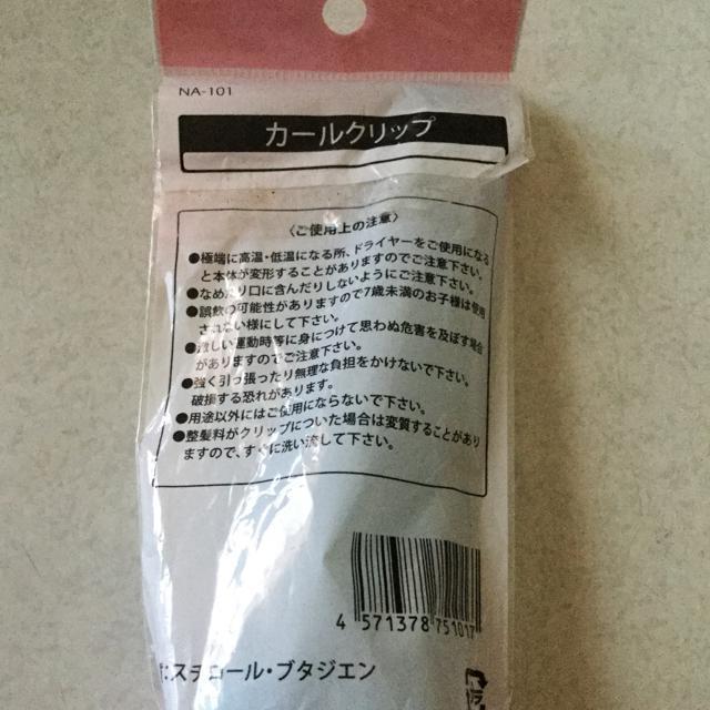 英文字柄 カールクリップ 2本 < ヘルス/ビューティー  英文字柄 カールクリップ 2本 < ヘルス/ビューティーの