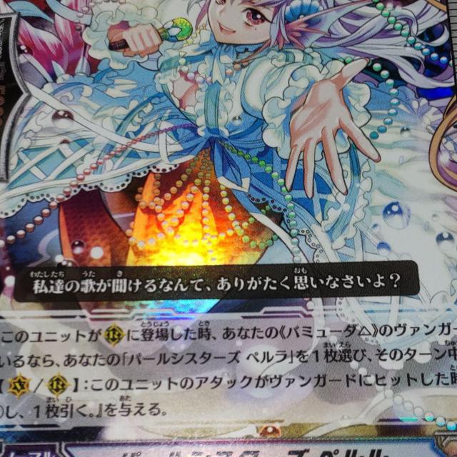 ヴァンガード ダブルレア RR パールシスターズ ペルル バミューダ△ 碧風羽 < トレーディングカード  ヴァンガード ダブルレア RR パールシスターズ ペルル バミューダ△ 碧風羽 < トレーディングカードの