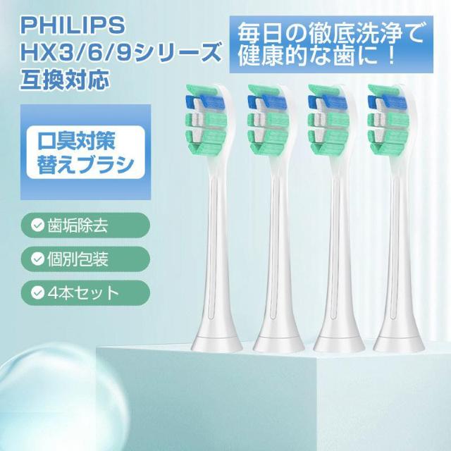電動歯ブラシヘッド 歯垢除去 替えブラシ 4個セット 口臭対策 フィリップス 互換 ソニッケアー 個別包装 ステイン プラーク除去 < ヘルス/ビューティー  電動歯ブラシヘッド 歯垢除去 替えブラシ 4個セット 口臭対策 フィリップス 互換 ソニッケアー 個別包装 ステイン プラーク除去  < ヘルス/ビューティーの