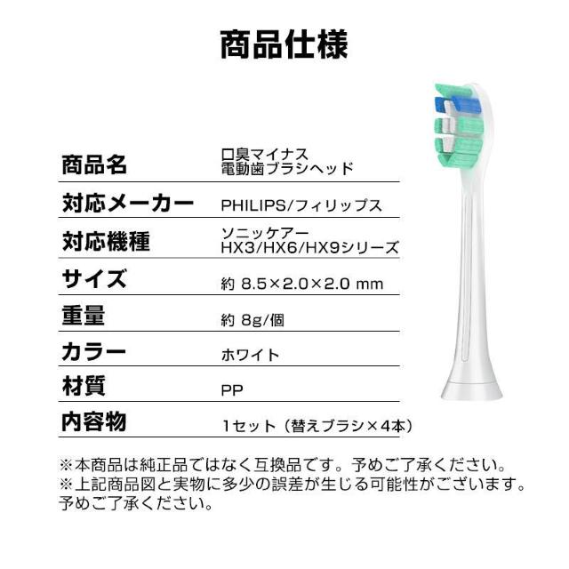 電動歯ブラシヘッド 歯垢除去 替えブラシ 4個セット 口臭対策 フィリップス 互換 ソニッケアー 個別包装 ステイン プラーク除去 < ヘルス/ビューティー  電動歯ブラシヘッド 歯垢除去 替えブラシ 4個セット 口臭対策 フィリップス 互換 ソニッケアー 個別包装 ステイン プラーク除去 < ヘルス/ビューティーの
