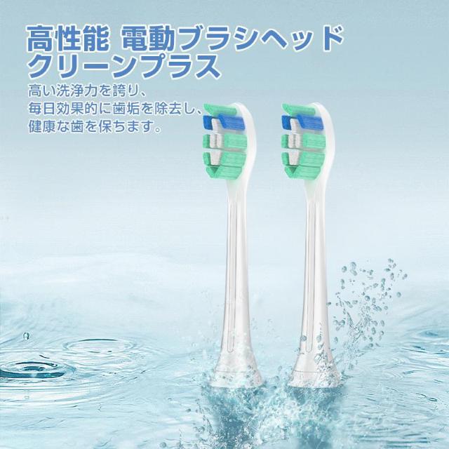 電動歯ブラシヘッド 歯垢除去 替えブラシ 4個セット 口臭対策 フィリップス 互換 ソニッケアー 個別包装 ステイン プラーク除去 < ヘルス/ビューティー  電動歯ブラシヘッド 歯垢除去 替えブラシ 4個セット 口臭対策 フィリップス 互換 ソニッケアー 個別包装 ステイン プラーク除去 < ヘルス/ビューティーの