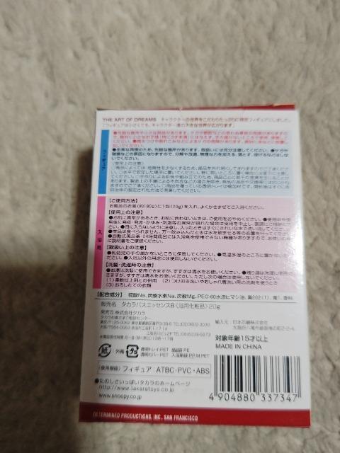 �X�k�[�s�[�̐��E 11�� 12�� ���W�� ���A�J�[�h�t �� ��������� 