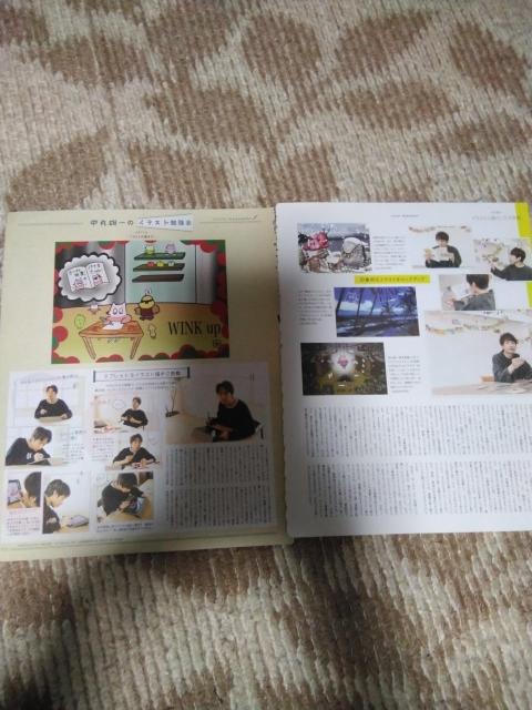 中丸雄一   連載3ページ < タレントグッズ  中丸雄一   連載3ページ < タレントグッズの