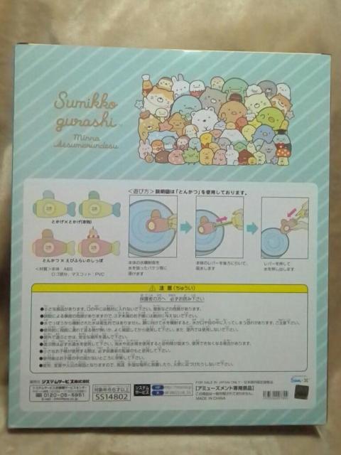 ■すみっコぐらし■あつまるんです いっしょに遊ぼう!水でっぽうセット★とんかつ×えびふらいのしっぽ■ < アニメ/コミック/キャラクター  ■すみっコぐらし■あつまるんです いっしょに遊ぼう!水でっぽうセット★とんかつ×えびふらいのしっぽ■ < アニメ/コミック/キャラクターの