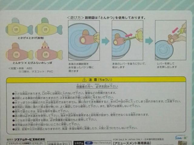 ■すみっコぐらし■あつまるんです いっしょに遊ぼう!水でっぽうセット★とんかつ×えびふらいのしっぽ■ < アニメ/コミック/キャラクター  ■すみっコぐらし■あつまるんです いっしょに遊ぼう!水でっぽうセット★とんかつ×えびふらいのしっぽ■ < アニメ/コミック/キャラクターの