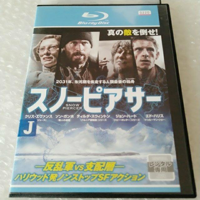 Bluray「スノーピアサー」【日本語吹替】レンタル落ち < CD/DVD/ビデオ Bluray「スノーピアサー」【日本語吹替】レンタル落ち < CD/DVD/ビデオの
