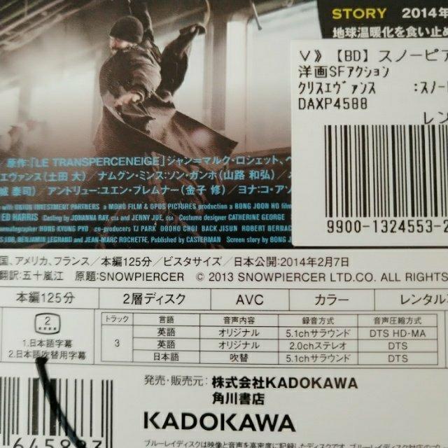 Bluray「スノーピアサー」【日本語吹替】レンタル落ち < CD/DVD/ビデオ Bluray「スノーピアサー」【日本語吹替】レンタル落ち < CD/DVD/ビデオの