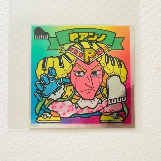 ビックリマン 237-天 Pアンノ < ホビー ビックリマン 237-天 Pアンノ < ホビーの