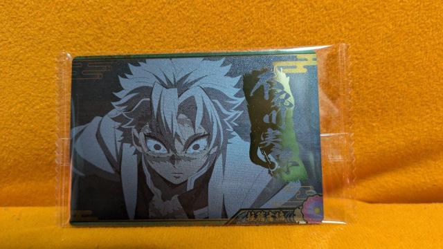 鬼滅の刃 ウエハース9 カード W9-10 ノーマル 不死川実弥 < アニメ/コミック/キャラクター  鬼滅の刃 ウエハース9 カード W9-10 ノーマル 不死川実弥  < アニメ/コミック/キャラクターの