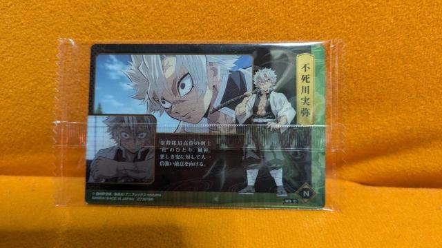 鬼滅の刃 ウエハース9 カード W9-10 ノーマル 不死川実弥 < アニメ/コミック/キャラクター  鬼滅の刃 ウエハース9 カード W9-10 ノーマル 不死川実弥 < アニメ/コミック/キャラクターの